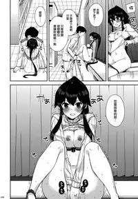 [Rosapersica (Ichinomiya)] Yoru Yahagi Soushuuhen (Kantai Collection -KanColle-) [Chinese] [Angiris Council漢化组]