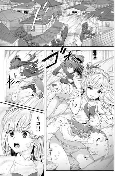 Tekizen Toubou Mashoujo Saiten Soushuuhen