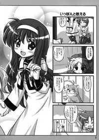 (C76) [Marchen Box (Various)] Nano Para 6 (Mahou Shoujo Lyrical Nanoha)