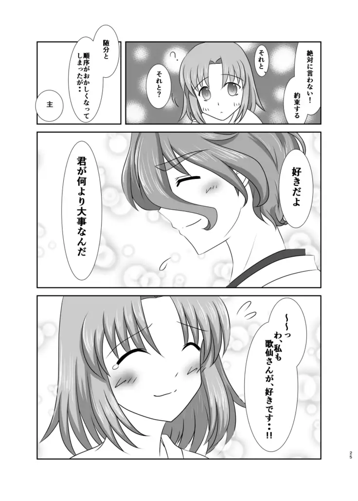 春嵐 恋吹雪