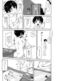 [Nigeru Support (Nigesapo)] S-gimi Dai Onee-chan ni Aisarenagara Shiborareru Hon (Touhou Project) [Digital]