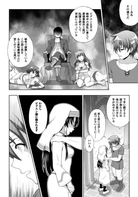 Seigi no Heroine Kangoku File Vol. 10