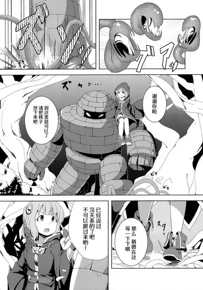 Million Live! no Shoukushu Hon + Omake