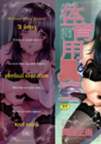 Shingata Android no Himitsu | Secret of the Hi-Tech Android