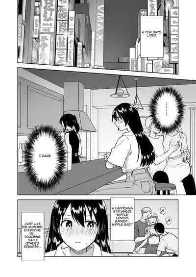 [Dolly-su (dorisu)] Nipple Bar- #3 Nako-san chapter | Nipuba- #3 Nanoko-san no Baai [English] [Aishi21]