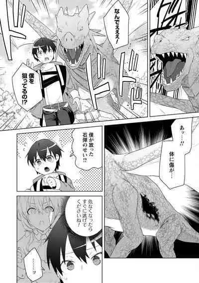 Bakunyuu-tachi ni Tsuihousareta ga Modore to Iwaretemo, Mou Oso...... Modorimashuuu! (RAW)1-7.5
