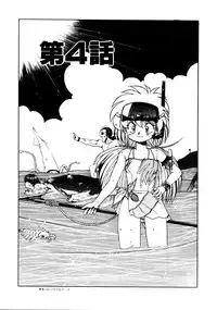 [Ohnuma Hiroshi] Docchi ga Bimi!?