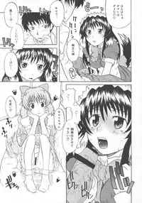 (C69) [Shirando (Shiran Takashi)] encore-watt