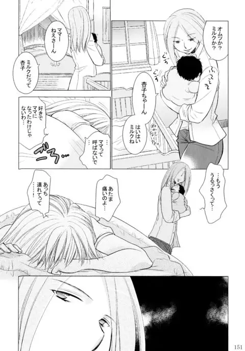 不埒な楽園