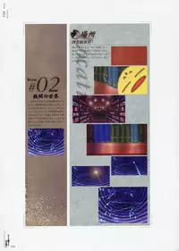 [CARNELIAN] Yami to Boushi to Hon no Tabibito Visual Fanbook