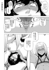 [Hayo-Cinema (Etuzan Jakusui)] MIO5 HaraMarsh (Ojisan to Marshmallow) [Chinese] [战栗的玻璃棒汉化] [Digital]