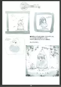 (C90) [korokoro koronP (Fujiwara Warawara)] HsHs Sasete yo RJ-chan! (Kantai Collection -KanColle-)