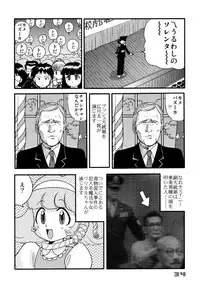 (C64) [Sendouya (Juan Gotoh)] Minshu Teikoku 7 - Democratic Empire 7 (Mobile Suit Gundam SEED)