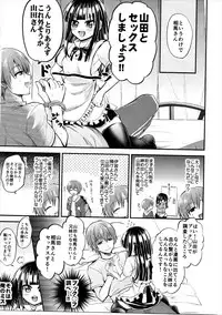(C88) [p-lemo (Tanenashi Miya)] Chi no Tsunagaranai Kyoudai wa XX Suru Rashii desu yo Souma-san! (WORKING!!)