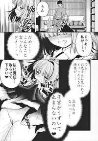 (Shuuki Reitaisai 2) [Yosutebito na Mangakaki (Tomoki Tomonori)] Watashi no Jii de Bokki Shitanara Watashi no Sekinin desu yo ne... (東方Project)