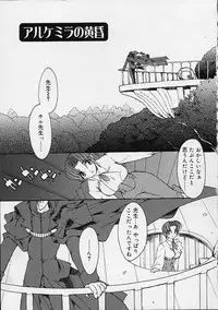 [Ruuen Rouga] Alchemy no Shizuku (Drop of Alchemy) Ch. 1-11+3.5