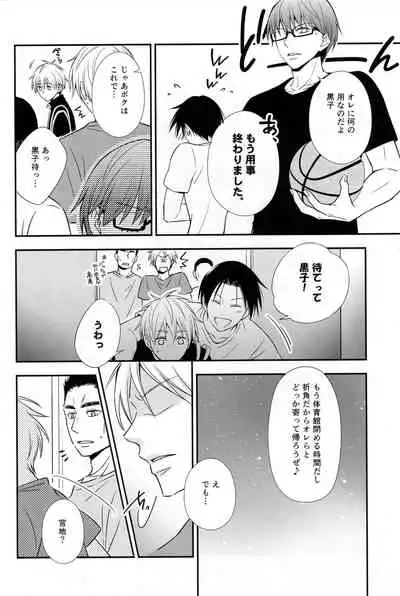 KUROBACO BITS