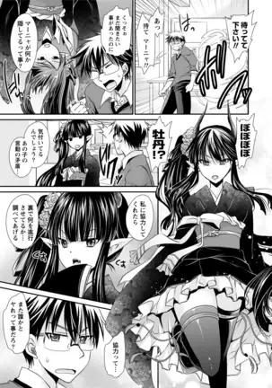 オレと彼女と終わる世界1