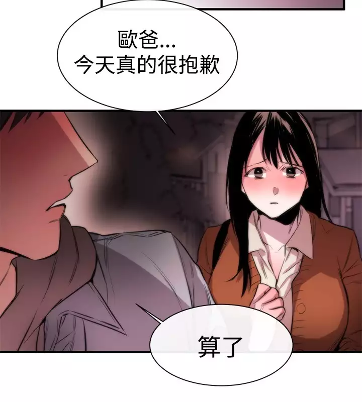 Female Disciple 女助教 Ch.1~8 中文