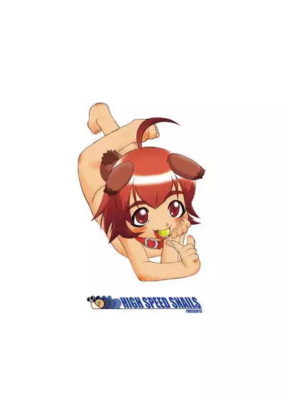 Inu! Inu! Inu!