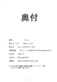 (C90) [Triple Luck (Miyoshi)] Motto x2 Aobax! (Kantai Collection -KanColle-) [Chinese] [靴下汉化组]