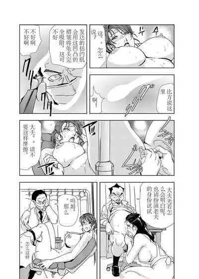 肉秘書・友紀子 Vol.03