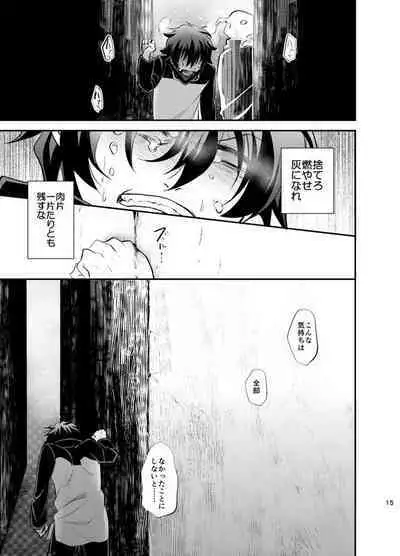 I love you Shika Kikoenai