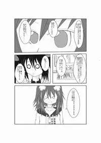 [Suzu] Neptune Noire-tan to Icha Icha Shitai (Hyperdimension Neptunia) [Digital]
