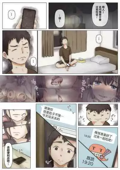 Kimi no Subete o Ubau made 2 | 将你的全部夺走之前2