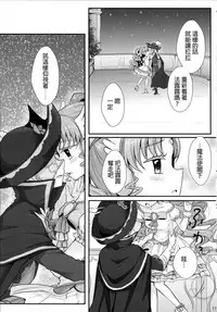 (On The Stage3) [Roentgen (Iori)] As You Wish (PriPara) [Chinese] [沒有漢化]