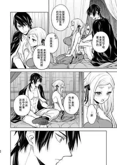 [360 (Kona)] Enran Keichuu Kowa・Kouden2 | 燕岚闺中顾话・后传2 [Chinese]