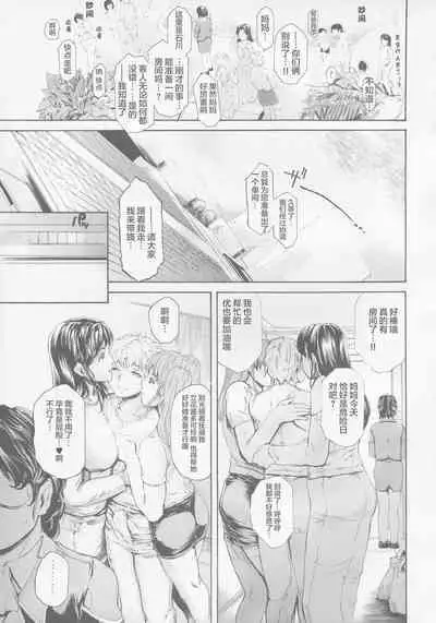 9時から5時までの恋人 第13-II話中国翻译