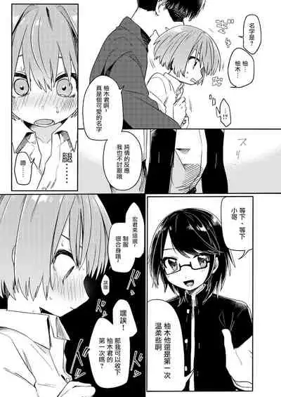 Gohoumonji wa Jizen Yoyaku o.