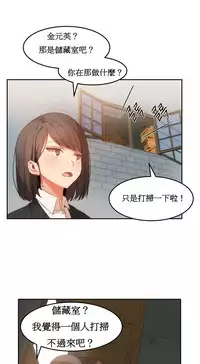 [Mx2J] Hahri's Lumpy Boardhouse Ch. 0~28【委員長個人漢化】（持續更新）