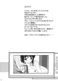(C75) [Kirintei (Kirin Kakeru)] Yukiho no Ocha wa Koi no Aji | Yukiho's Tea is the Flavor of Love (THE iDOLM@STER) [English] [YQII]