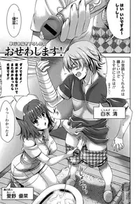 [Lapis Lazuli] Fechi Kano!