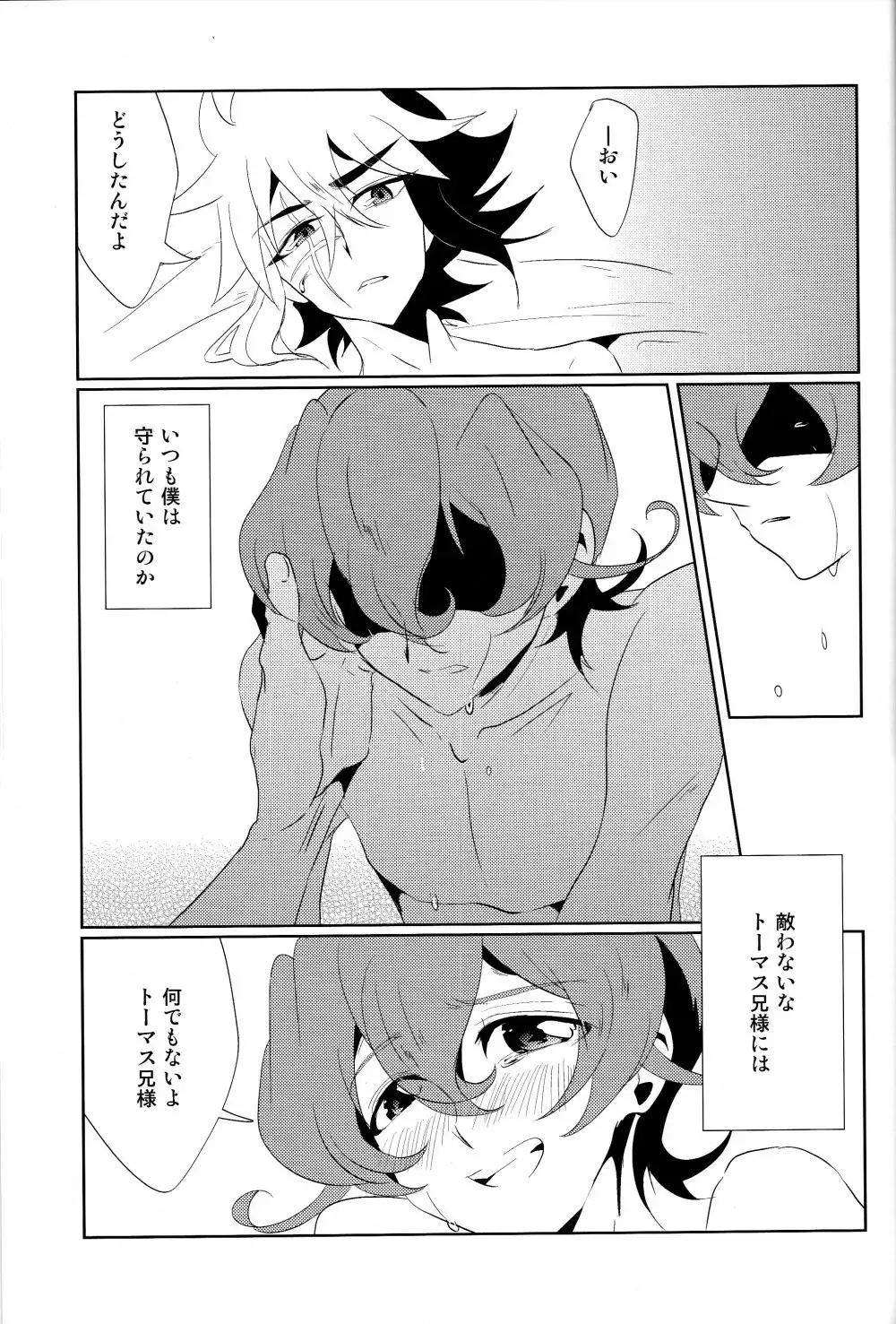 CALLING YOU