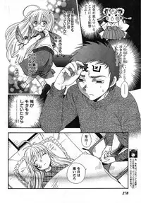 Young Champion Retsu Vol.08 (2007-09-30 Zoukangou)