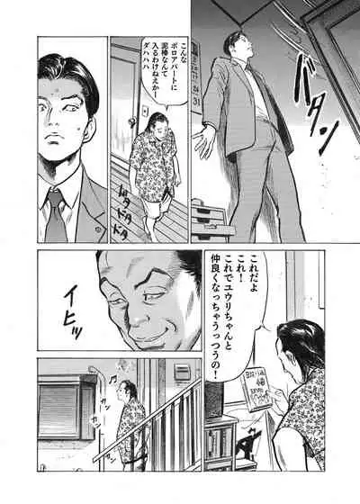 [Hazuki Kaoru] Ore wa Tsuma no Koto o Yoku Shiranai 1-9