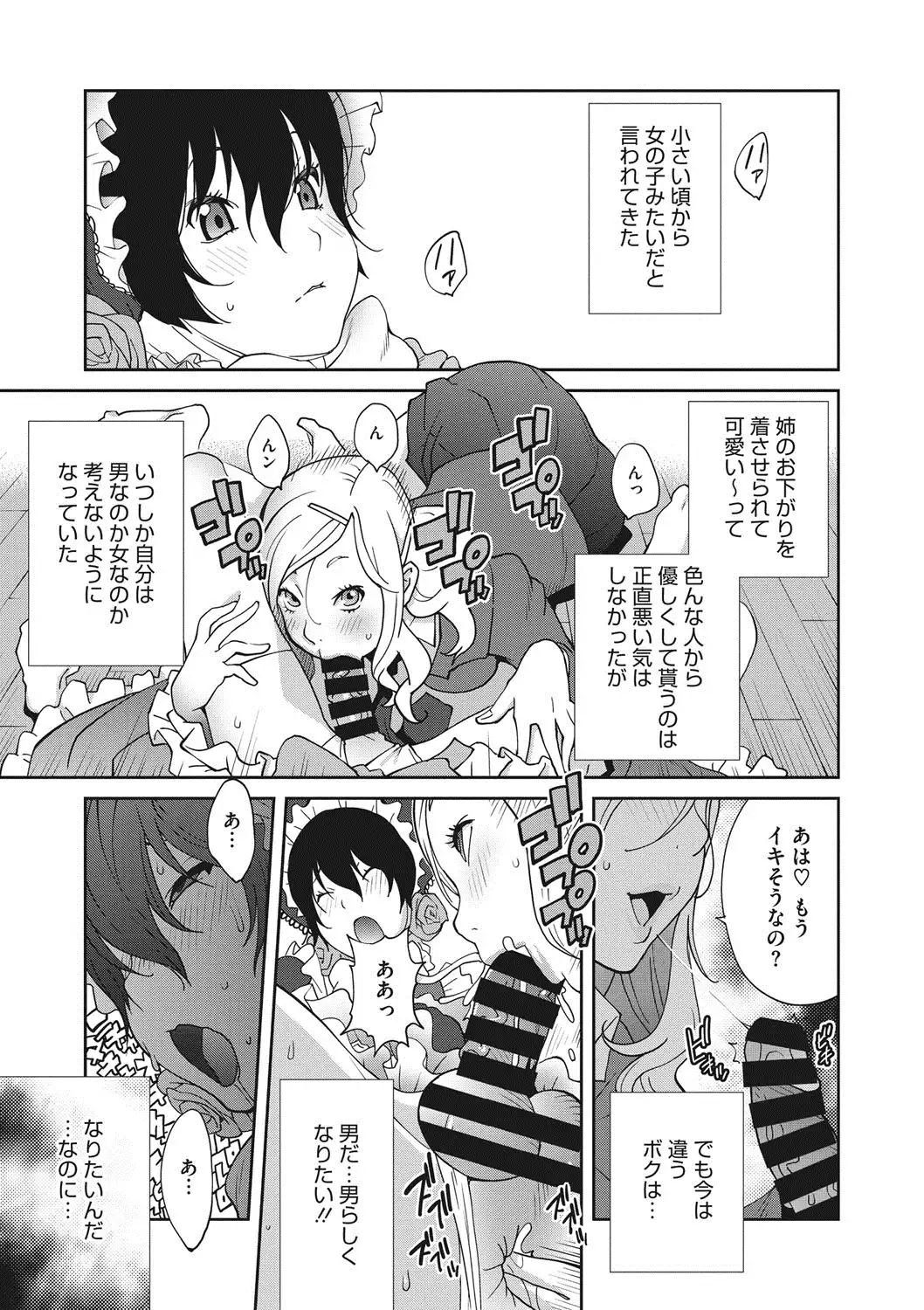 Haha to Ane to Aoi Ichigo no Fromage - Fromage of mother and an older sister and a blue strawberry Ch. 1-3