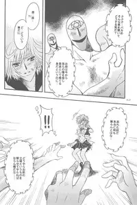 [Kotori Jimusho (Sakura Bunchou)] Owaru Sekai dai 4 shou (Sailor Moon)