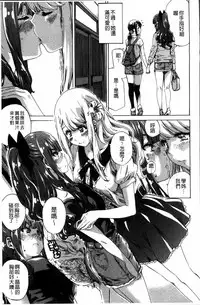[MARUTA] Shoujo wa Irozuku Yuri ni Koi o Suru | 少女們色慾的百合之戀進行中 [Chinese]