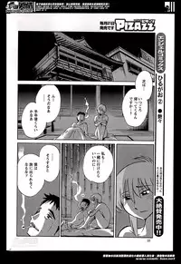 [Tsuya Tsuya] Hirugao Ch. 1-2, 4, 14-30