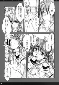 [Alpha to Yukaina Nakamatachi] Omoni Sukuran no Ryoujoku na Soushuuhen (School Rumble)