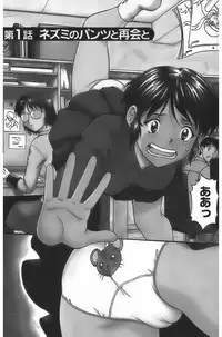 [Tenyou] Anime ni sachi ari