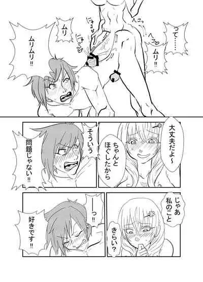 [Temporary Sugar (Ninomae Keiya)] Futanari Sakura-chan to Kareshi no Fuji-kun [Digital]