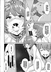 (C87) [Hitori no Daiyokujou (bowcan)] Kaede Darakuron (THE IDOLM@STER CINDERELLA GIRLS) [Chinese] [黑条汉化]