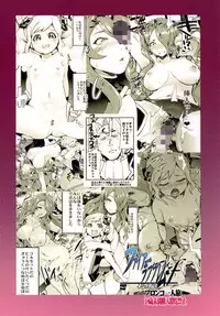 [Bronco Hitoritabi (Uchi-Uchi Keyaki)] Fire Loveblem if - Immoral Kingdom (Fire Emblem if) [Digital]