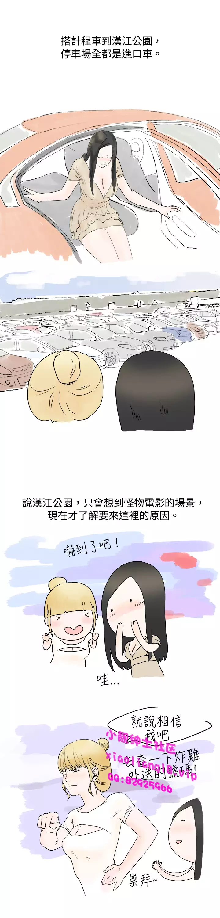 中文韩漫 秘密Story 第一季 Ch.1-15