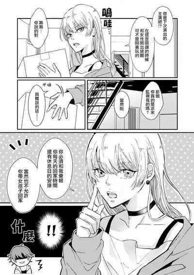 koko kara saki wa haishin NG | 接下来的内容少儿不宜1-2